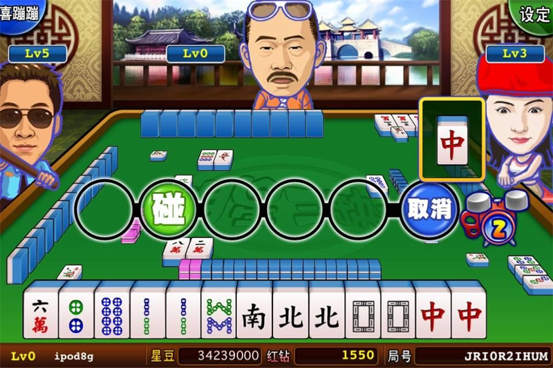 大同麻将官方版