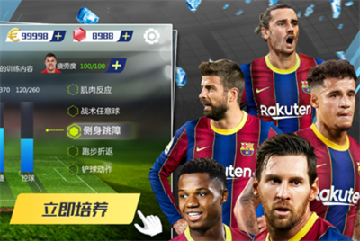 足球大师黄金一代官方正版下载