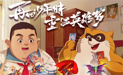 小浣熊百将传官方正版下载