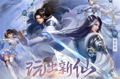 天道寂灭剑诀官方正版下载