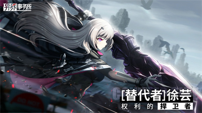 异界事务所安卓正版下载