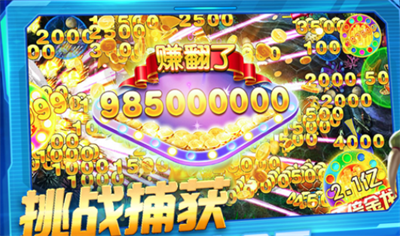 集结号捕鱼官方正版下载