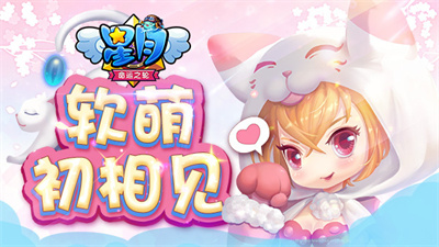 星月命运之轮官方正版下载