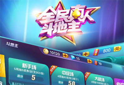 全民真人斗地主官方正版下载