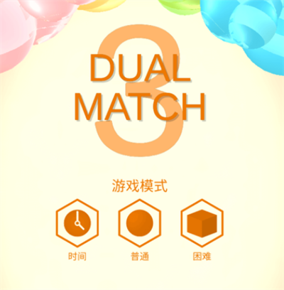 双重三连消官方正版下载