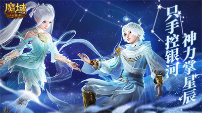 魔域口袋版手游官方正版下载