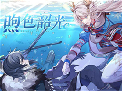 食之契约官方正版下载