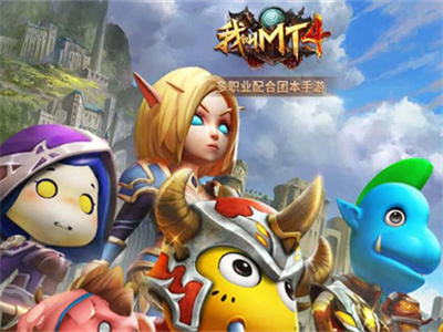 我叫MT4手游官方正版下载