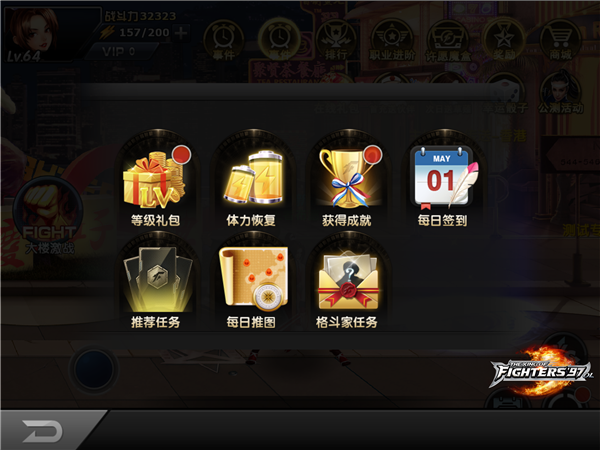 拳皇97官方手游