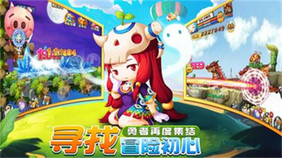 冒险之巅官方正版下载