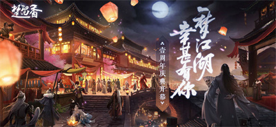 楚留香手游官方正版下载