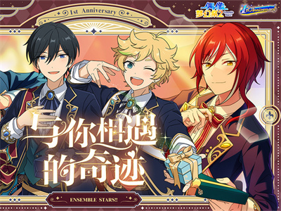 偶像梦幻祭2官方正版下载