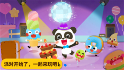 宝宝美食派对官方正版下载