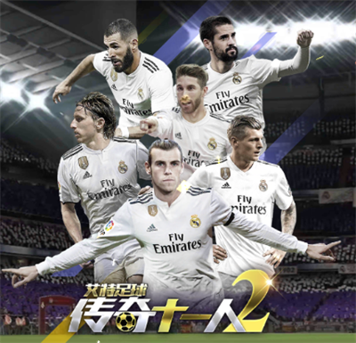 艾特足球手游官方正版下载