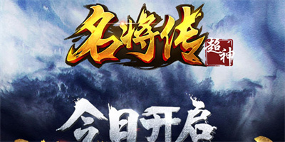 超神名将传安卓版官方下载