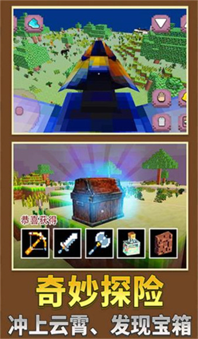 小小沙盒世界安卓官方正版下载