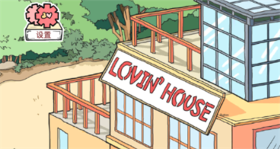Lovin House官方正版下载