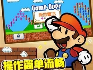 超级玛丽酷跑手游