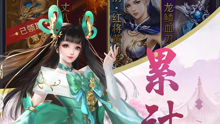 圆桌三国福利版