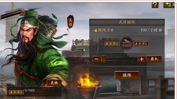 三国志战略版襄樊之战