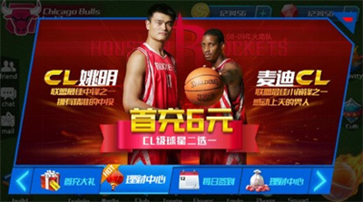 NBA篮球大师下载