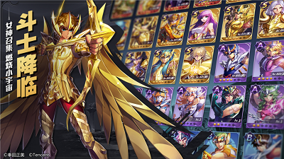 圣斗士星矢iOS版