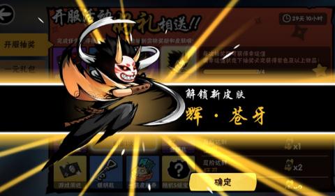 忍者必须死3手游iOS版