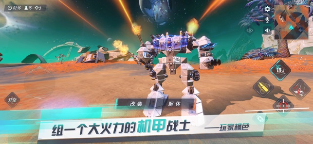 重装上阵iOS下载安装