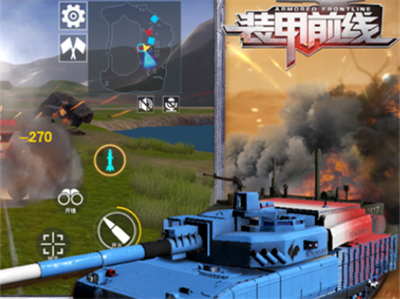 装甲前线iOS下载安装