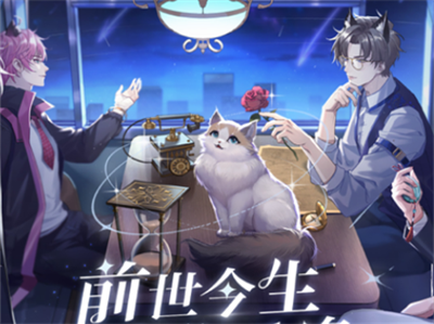 猫之宿约者官方正版下载安装