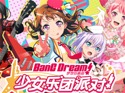 梦想协奏曲少女乐团派对官方正版