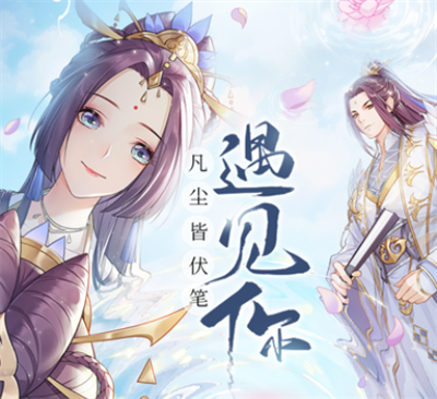 此生无白官方正版手游下载