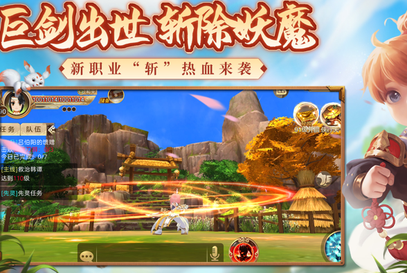 热血江湖手游iOS版下载