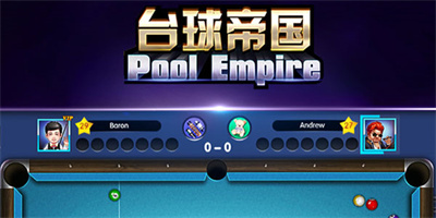 台球帝国手游iOS官方正版下载