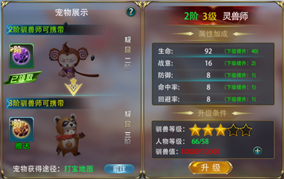 驭龙骑士团官方正版下载