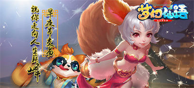 梦幻仙语官方正版下载