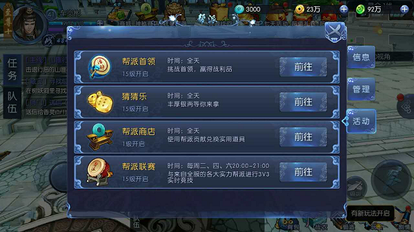 新剑侠情缘手游安卓版