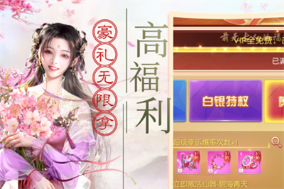 仙风道骨手游ios官方正版下载