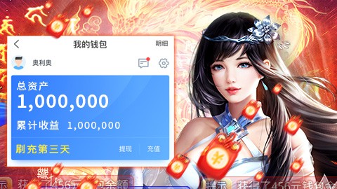 永恒仙域安卓版