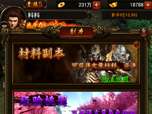 变态传奇2D手游BT版