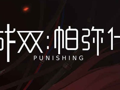 战双帕弥什官方正版