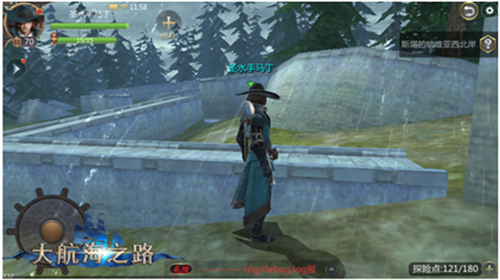 大航海之路iOS版本