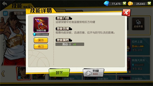 街篮手游官方正版