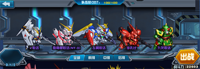 敢达决战安卓官方正版下载