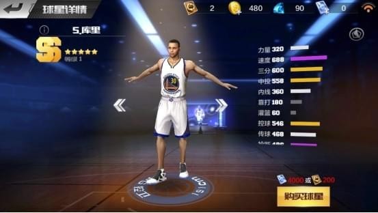 最强NBA手游