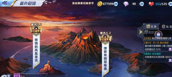 圣斗士星矢iOS版