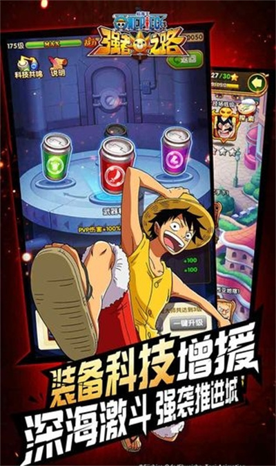 航海王强者之路小米版