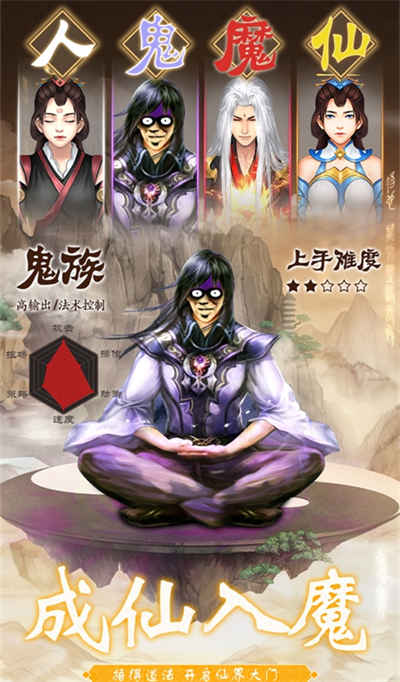 修真渡劫传最新ios版