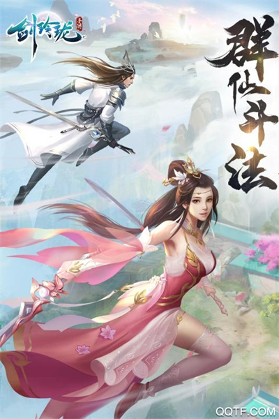 剑玲珑手游官方版