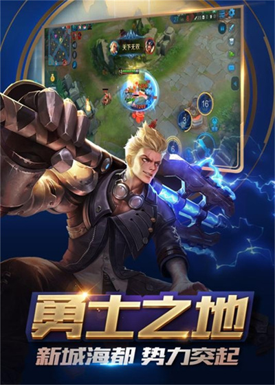 王者荣耀宇宙服单机版